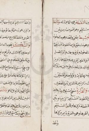 مخطوطة - دستور الفلك لرضوان افندي