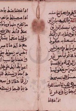مخطوطة - دعاء مبارك