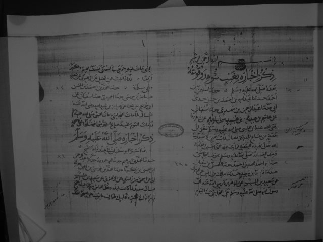 مخطوطة - دلائل النبوة للاصبهاني المجلد السادس