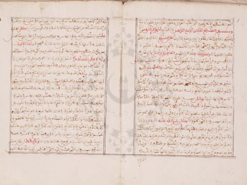 مخطوطة - دوحة الناشر لمحاسن من كان بالمغرب من مشايخ القرن العاشر للشفشاوني