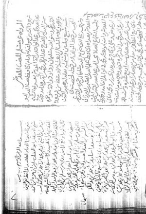 مخطوطة - جزء فيه الرواه عن ابن ابى الحسين بن الحجاج النيسابوري