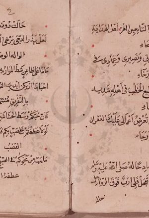 مخطوطة - ديوان الإمام الصرصري
