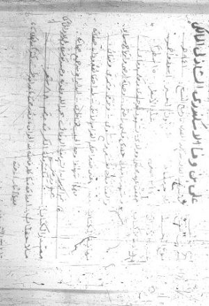 مخطوطة - ديوان علي بن وفا