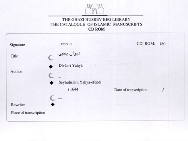 مخطوطة - ديوان ويسي ويحي وجوري 9978