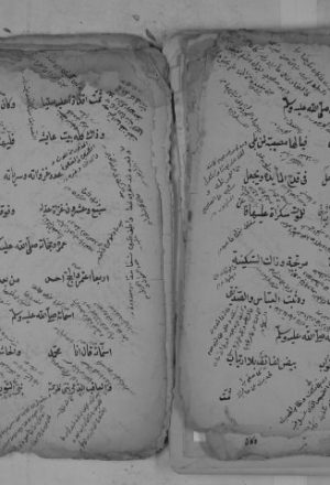 مخطوطة - ذات الشفاء- محمد بن  محمد الجزري