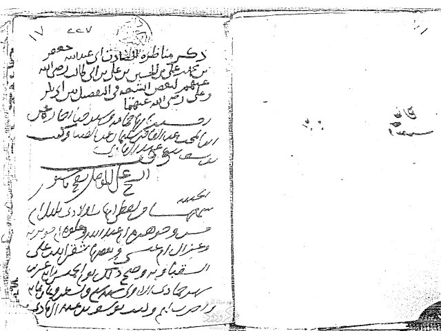 مخطوطة - ذكر مناظرة الصادق أبي عبد الله جعفر بن علي بن الحسين بن علي بن أبي طالب رضي الله عنه لبعض الشيعة