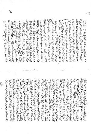 مخطوطة - مناقب الإمام مالك السيوطي