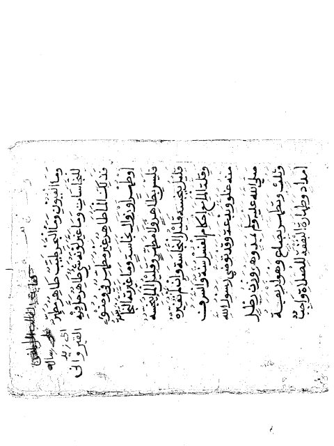 مخطوطة - رسالة ابن ابي زيد القيروانى