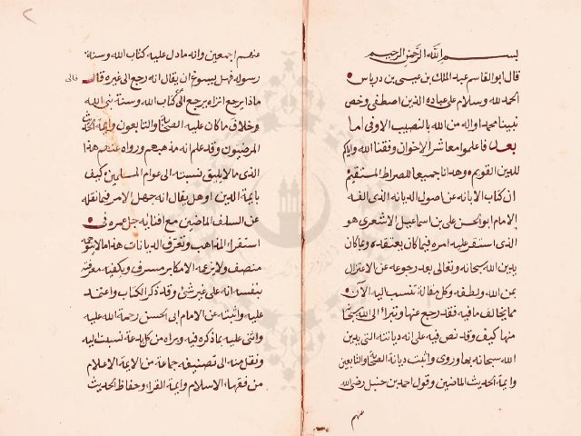 مخطوطة - رسالة ابن درباس في الذب عن الاشعري