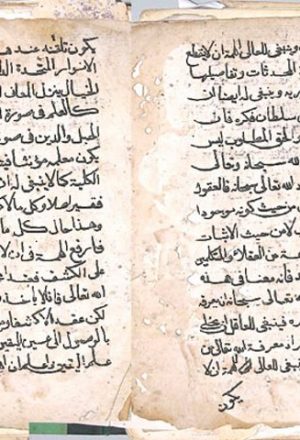 مخطوطة - رسالة ابن عربي للرازي