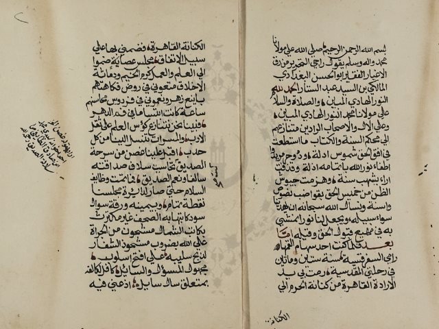 مخطوطة - رسالة أبي الحسن بن عبد الستار البغدادي المالكي فى الأصول