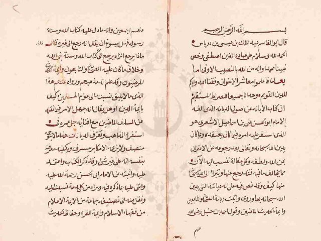 مخطوطة - رسالة أبي القاسم عبد الملك بن عيسى بن درباس في الذب عن أبي الحسن الأشعري