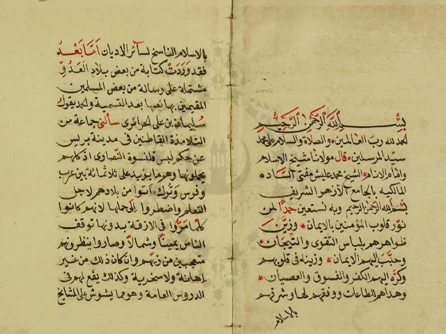 مخطوطة - رسالة اجوبة الحيارى عن حكم قلنسوة النصارى للشيخ عليش المالكي