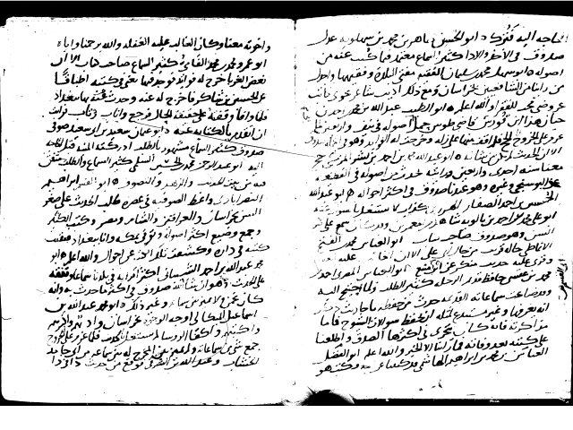 مخطوطة - رسالة البغداديين الى ابى عبد الله الحاكم