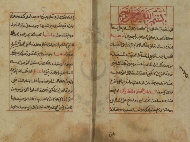 مخطوطة - رسالة تتعلق بما قاله الرازى فى التفسير الكبير في الصلاة  بترجمة القرآن لبلال زادة