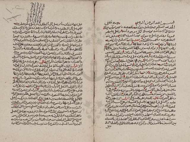 مخطوطة - رسالة طاشكبرى زاده فى اداب البحث  --331559