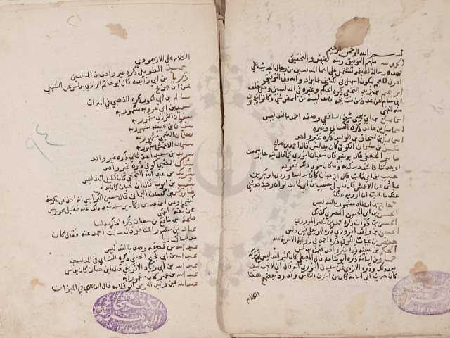 مخطوطة - رسالة فى أسماء المدلسين