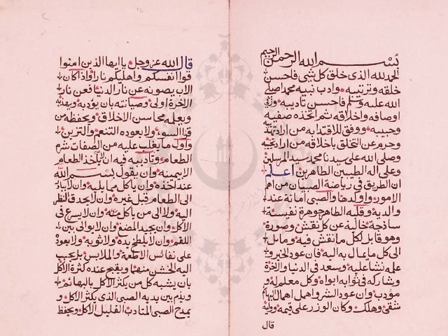 مخطوطة - رسالة فى رياضة الصبيان وتعليمهم وتأديبهم لشمس الدين الأنبابي المصري