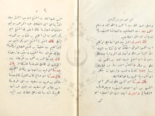 مخطوطة - رسالة فى فضل ثغر الإسكندرية السيوطى