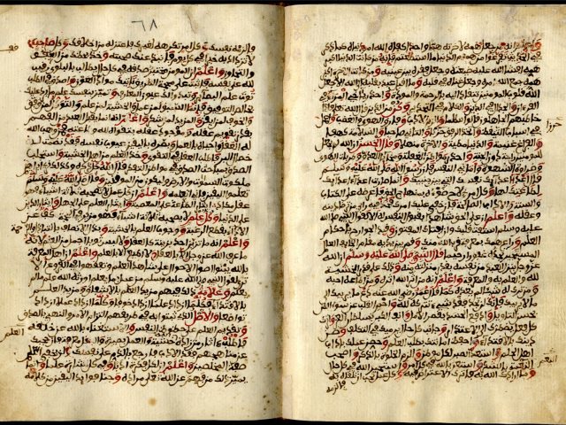 مخطوطة - رسالة في آداب النفوس - الحارث المحاسبي