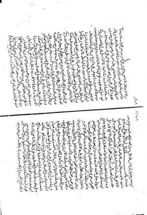 مخطوطة - المعرفة في السنن  والآثار البيهقى