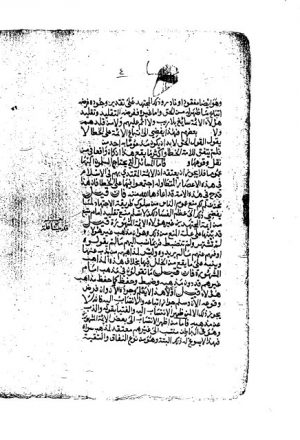 مخطوطة - رسالة في الإلتزام بالمذاهب الفقهية - أبن رجب الحنبلي - 416-80(2)ـ