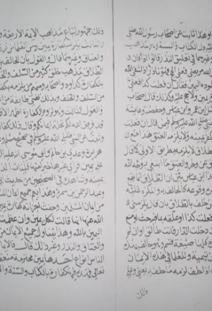 مخطوطة - رسالة في التقليد لمرعي الكرمي من كلام ابن تيمية الرقم 150