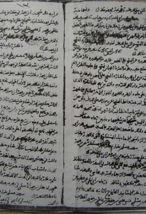 مخطوطة - رسالة في المصطلح للإمام مسلم