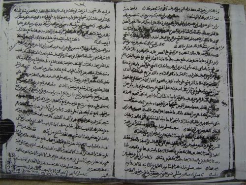مخطوطة - رسالة في المصطلح للإمام مسلم