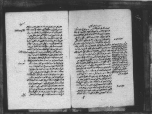 مخطوطة - رسالة في ايمان فرعون