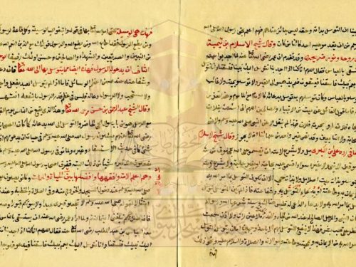 مخطوطة - رسالة في حكم التوسل - العمري - 5-214