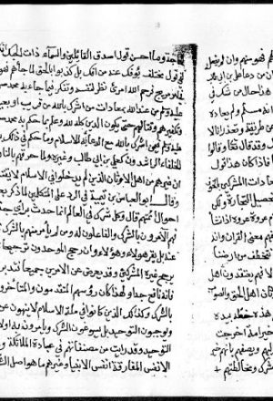مخطوطة - رسالة في شرح حديث عمرو بن عبسة-محمد بن عبدالوهاب - 285-213