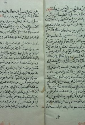 مخطوطة - رسالة في فضل مكة