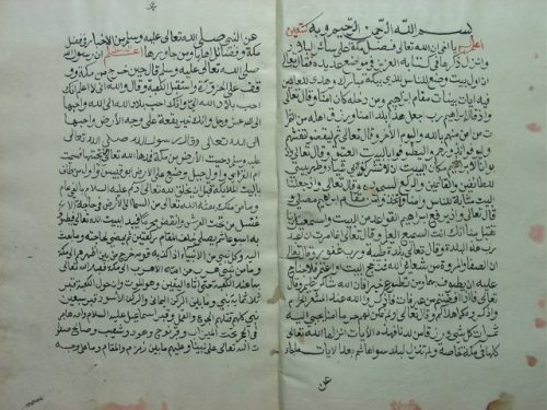 مخطوطة - رسالة في فضل مكة