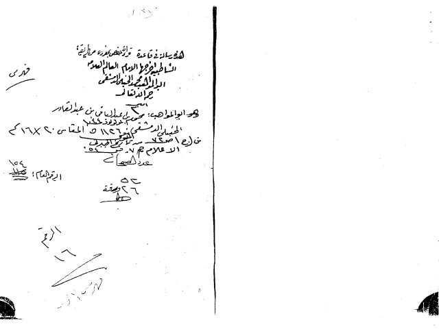 مخطوطة - رسالة في قاعدة قراءة حفص بمفرده من طريق الشاطبية-أبن المواهب-111-211