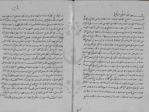 مخطوطة - رسالة في مصطلح الحديث للحافظ ابن عبد الهادي