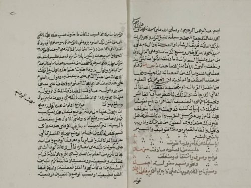 مخطوطة - رسالة فيما يتعلق بجملة قام زيد