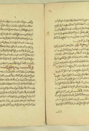 مخطوطة - رسالة لابن تيمية في كلمة التوحيد 1148