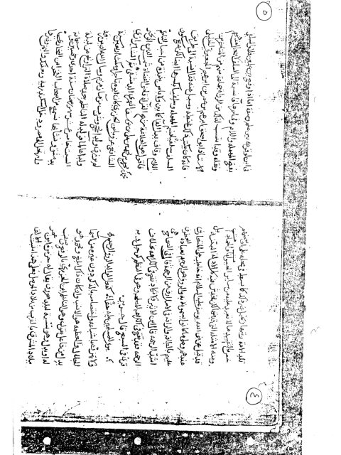 مخطوطة - الغاية في شرح الهداية