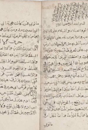 مخطوطة - رفع النقاب عن كتاب الشهاب - المناوي