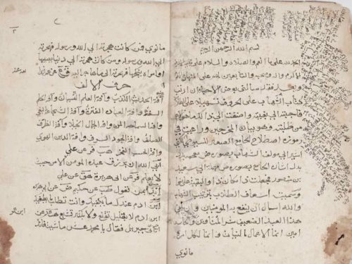 مخطوطة - رفع النقاب عن كتاب الشهاب - المناوي