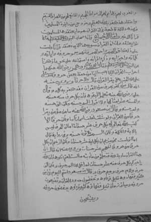مخطوطة - رقم 5 البرهان في بيان القرآن القرآن