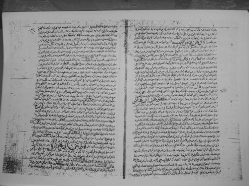 مخطوطة - رقم 66 البدر التمام شرح بلوغ المرام فقه