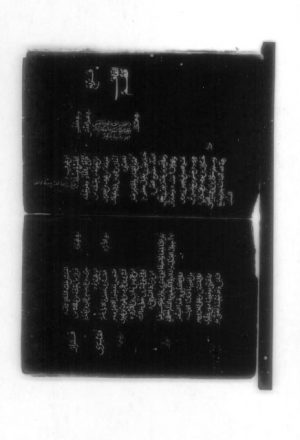 مخطوطة - رقم 73 الإيناس في علم الأنساب تاريخ