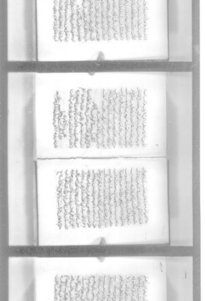 مخطوطة - رقم 84 البرهان في علوم القرآن (ج 2) علوم