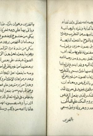 مخطوطة - رقم 89 غنية الطالبين ومنية الراغبين في تجويد القرآن العظيم