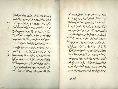 مخطوطة - رقم 89 غنية الطالبين ومنية الراغبين في تجويد القرآن العظيم