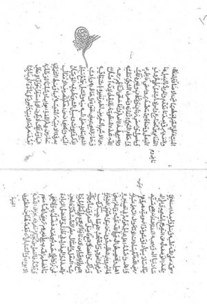 مخطوطة - شرح في غاية الجمال للعالم الشيخ بحرق علي لاميته الأفعال في التعريف