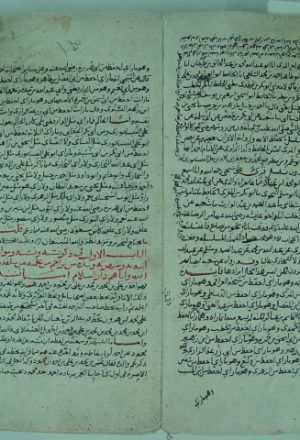 مخطوطة - رقم 98 الجواهر والدرر في ترجمة شيخ الإسلام ابن حجر تاريخ