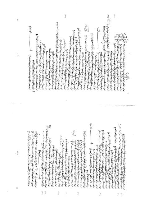 مخطوطة - كتاب الكنى والأسماء تصنيف أبي الحسين مسلم بن الحجاج